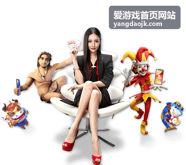 爱游戏首页网站移动端首页截图